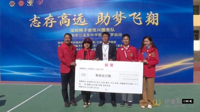 Orange Township: Shenzhen Lions Club joins hands with caring people to help students achieve their dreams news picture2Zhang